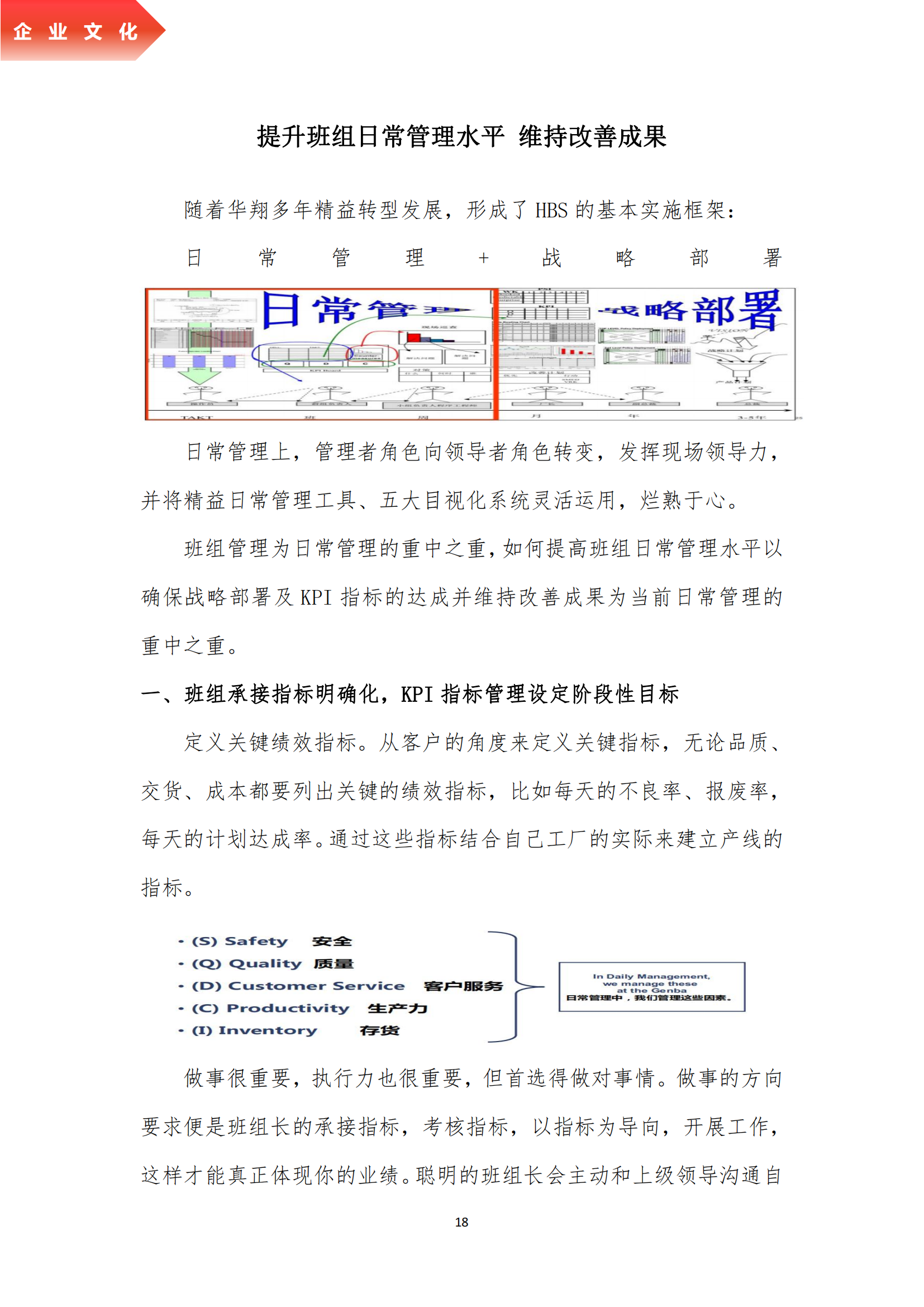 《華翔奮進》2023年6月第6期_20.png